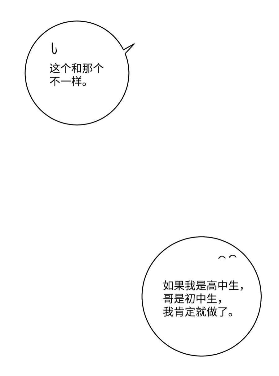 爱情魔咒50 我们再也不要分手了