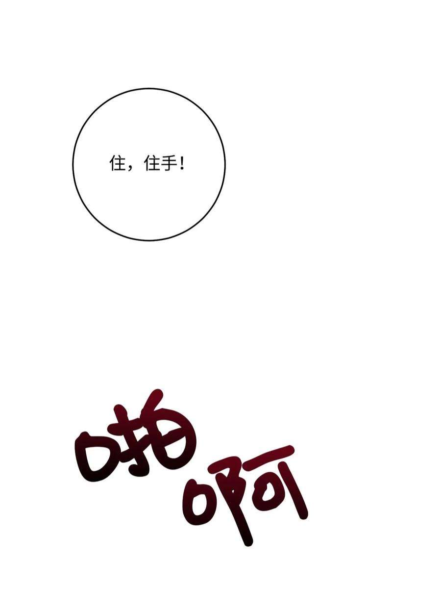 爱情魔咒50 我们再也不要分手了