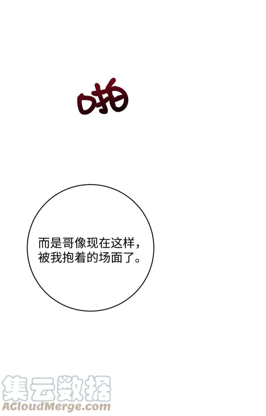 爱情魔咒50 我们再也不要分手了