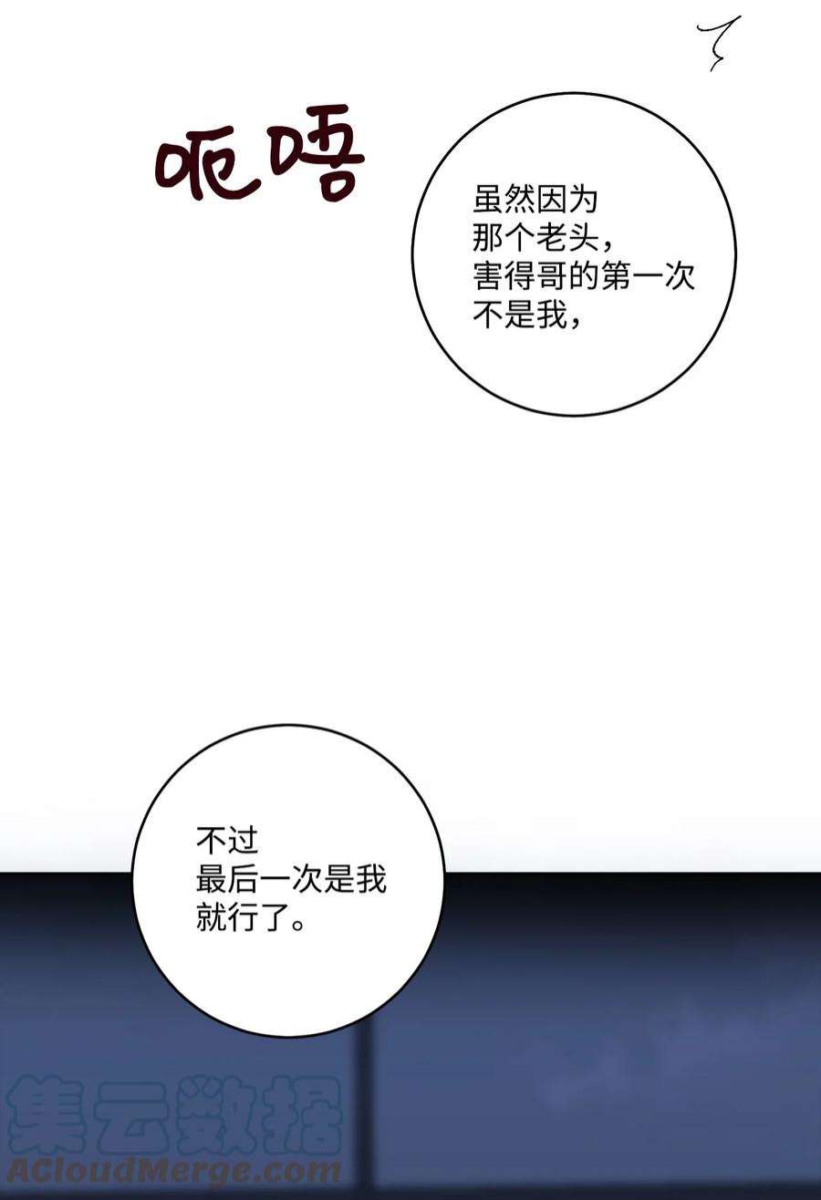 爱情魔咒50 我们再也不要分手了