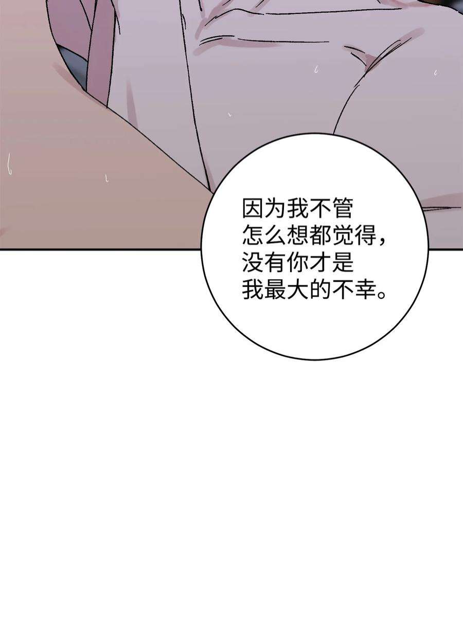 爱情魔咒50 我们再也不要分手了