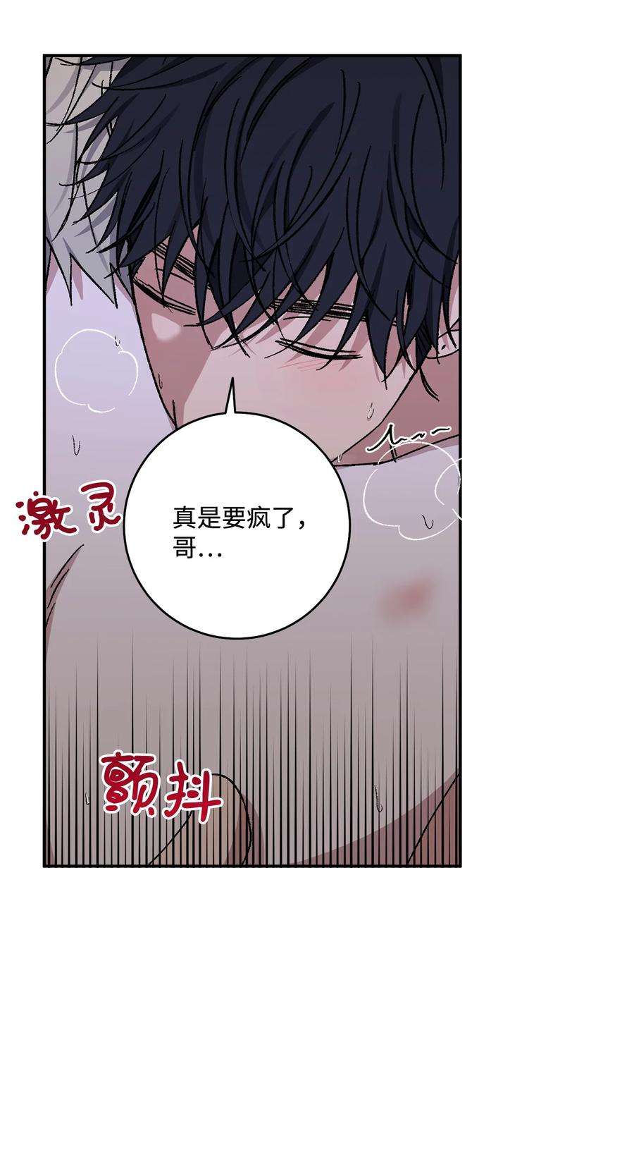 爱情魔咒51 是我的