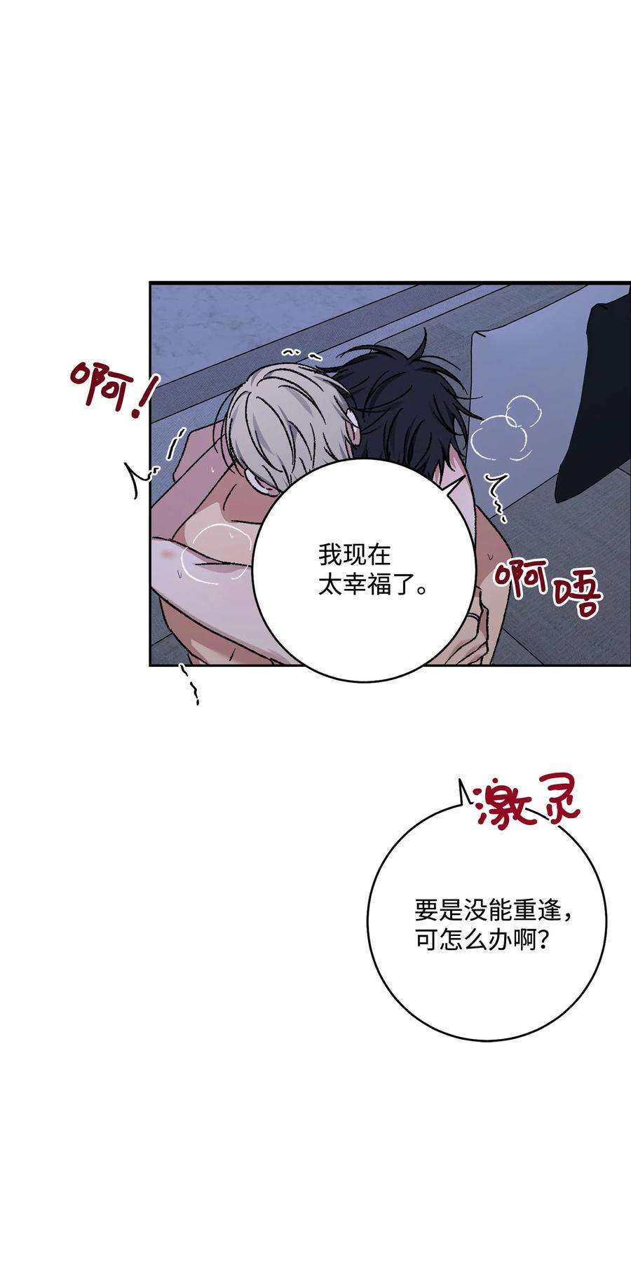 爱情魔咒51 是我的
