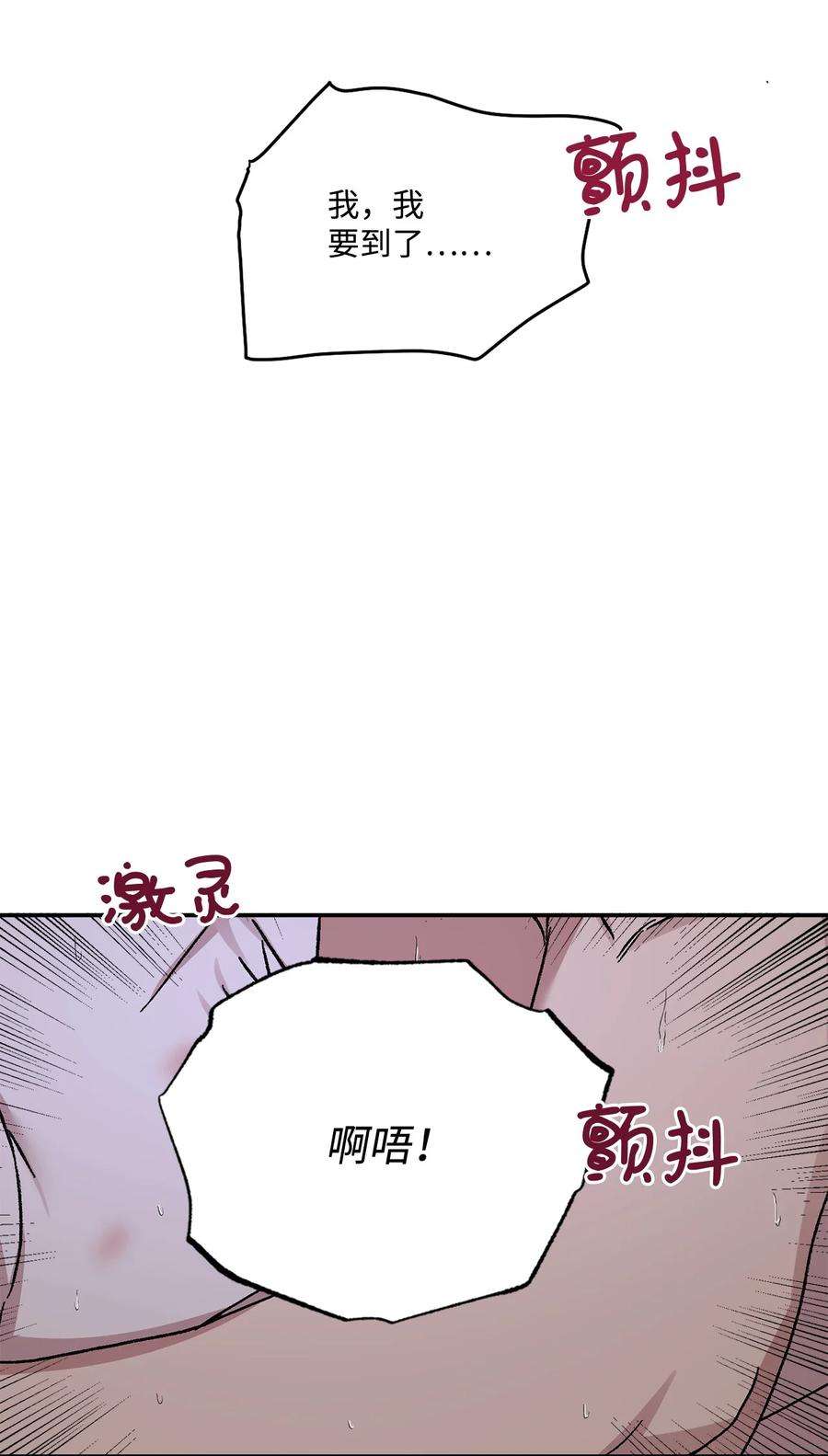 爱情魔咒51 是我的