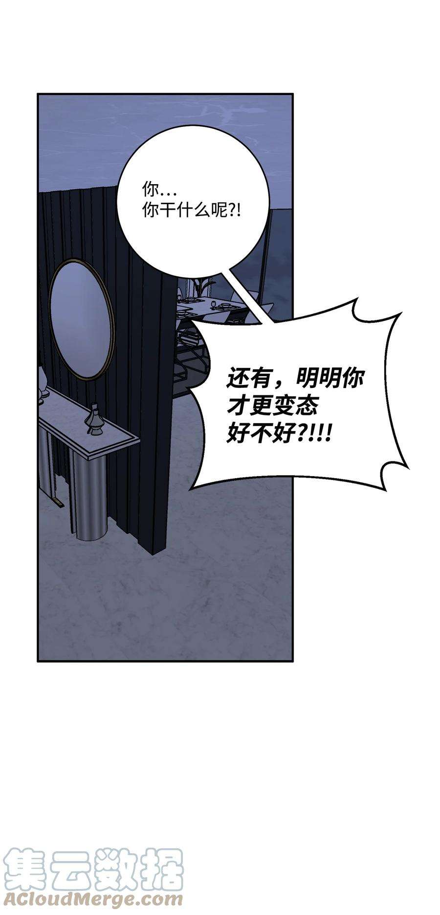 爱情魔咒51 是我的