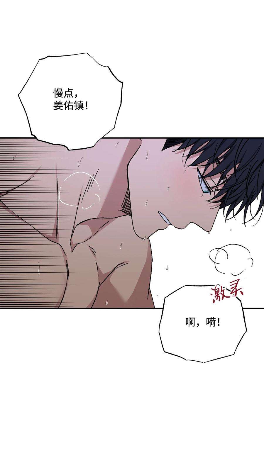 爱情魔咒51 是我的