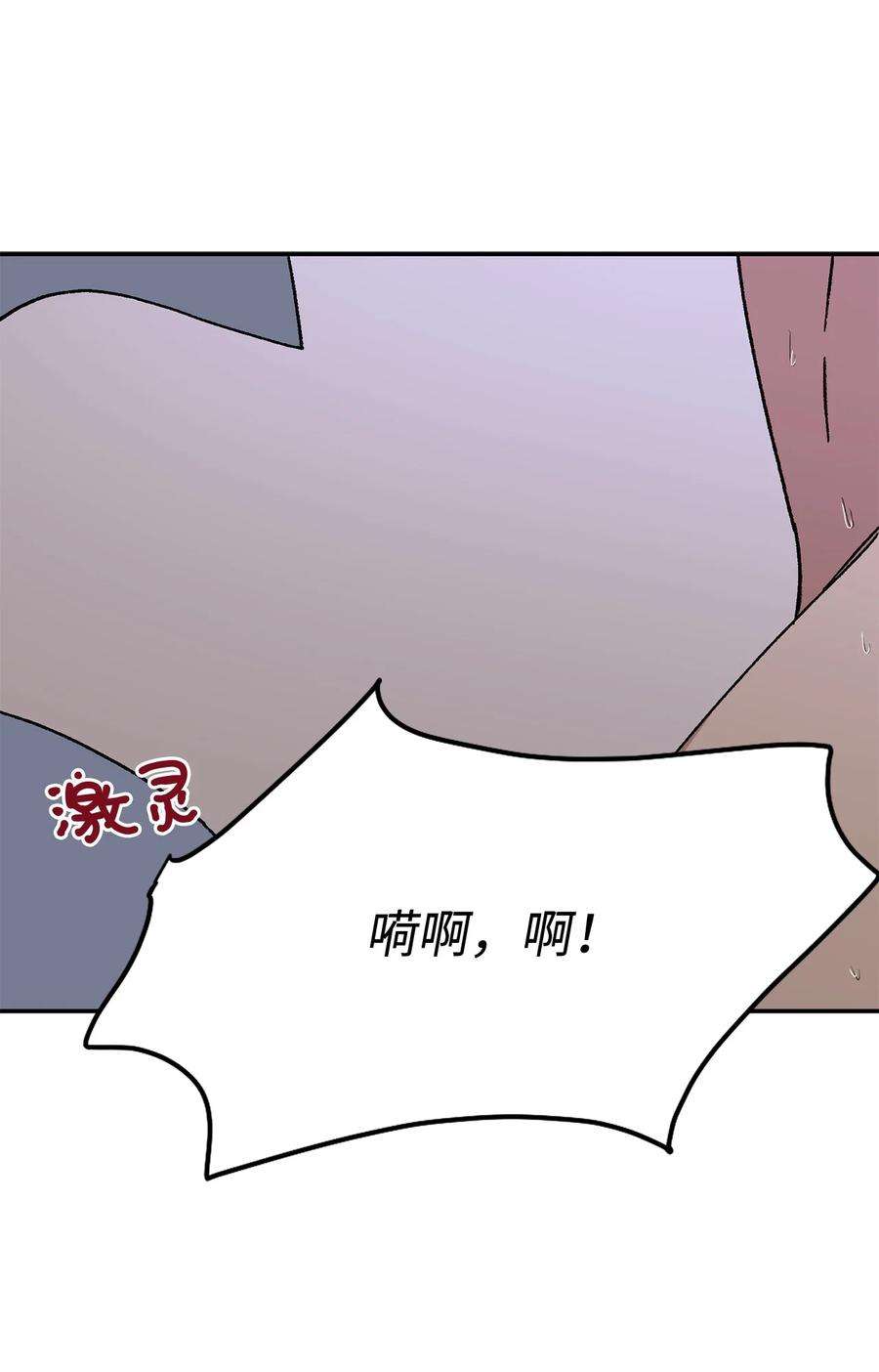 爱情魔咒51 是我的