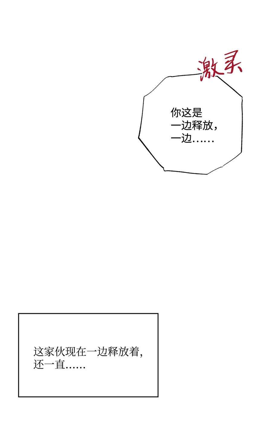 爱情魔咒51 是我的