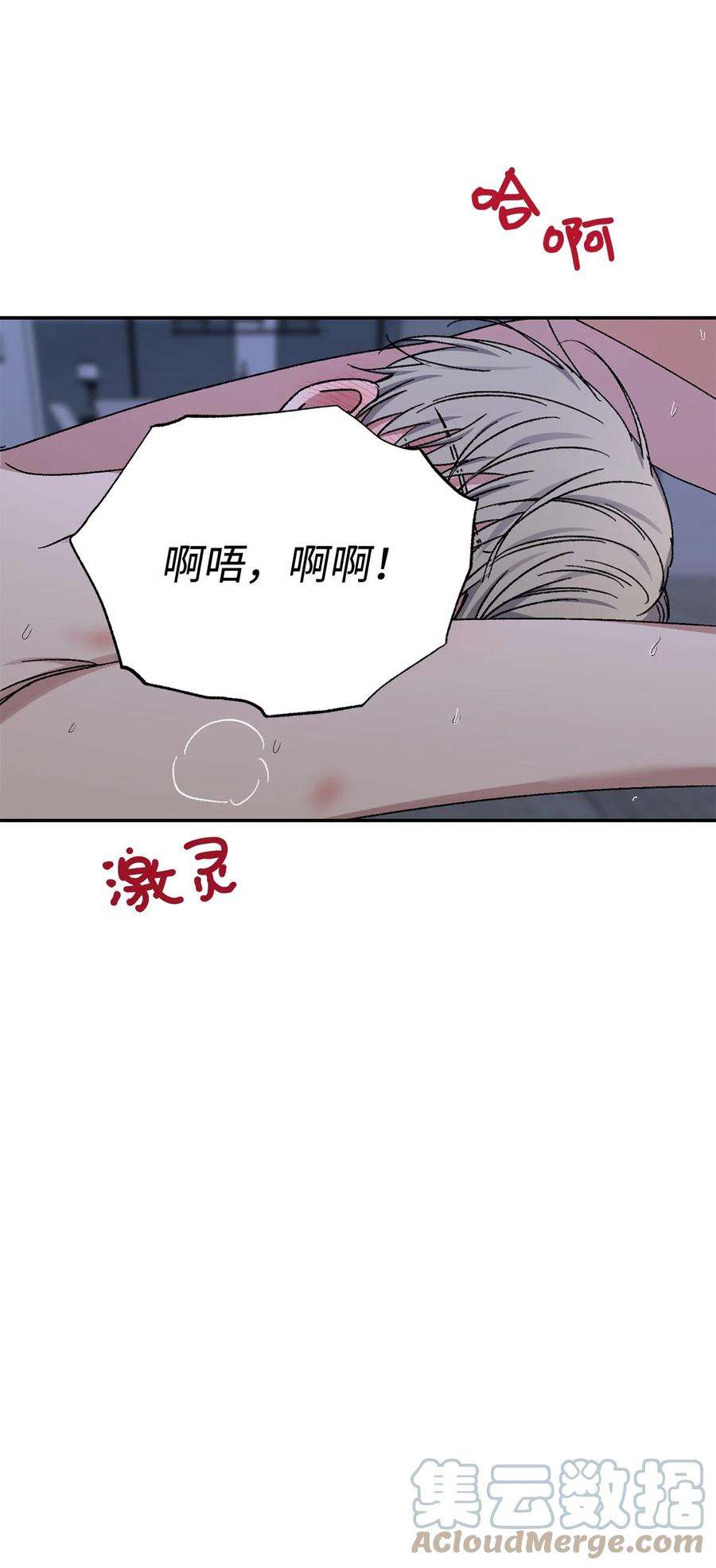 爱情魔咒51 是我的