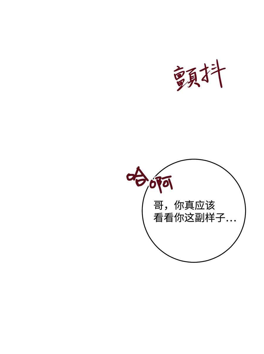 爱情魔咒51 是我的