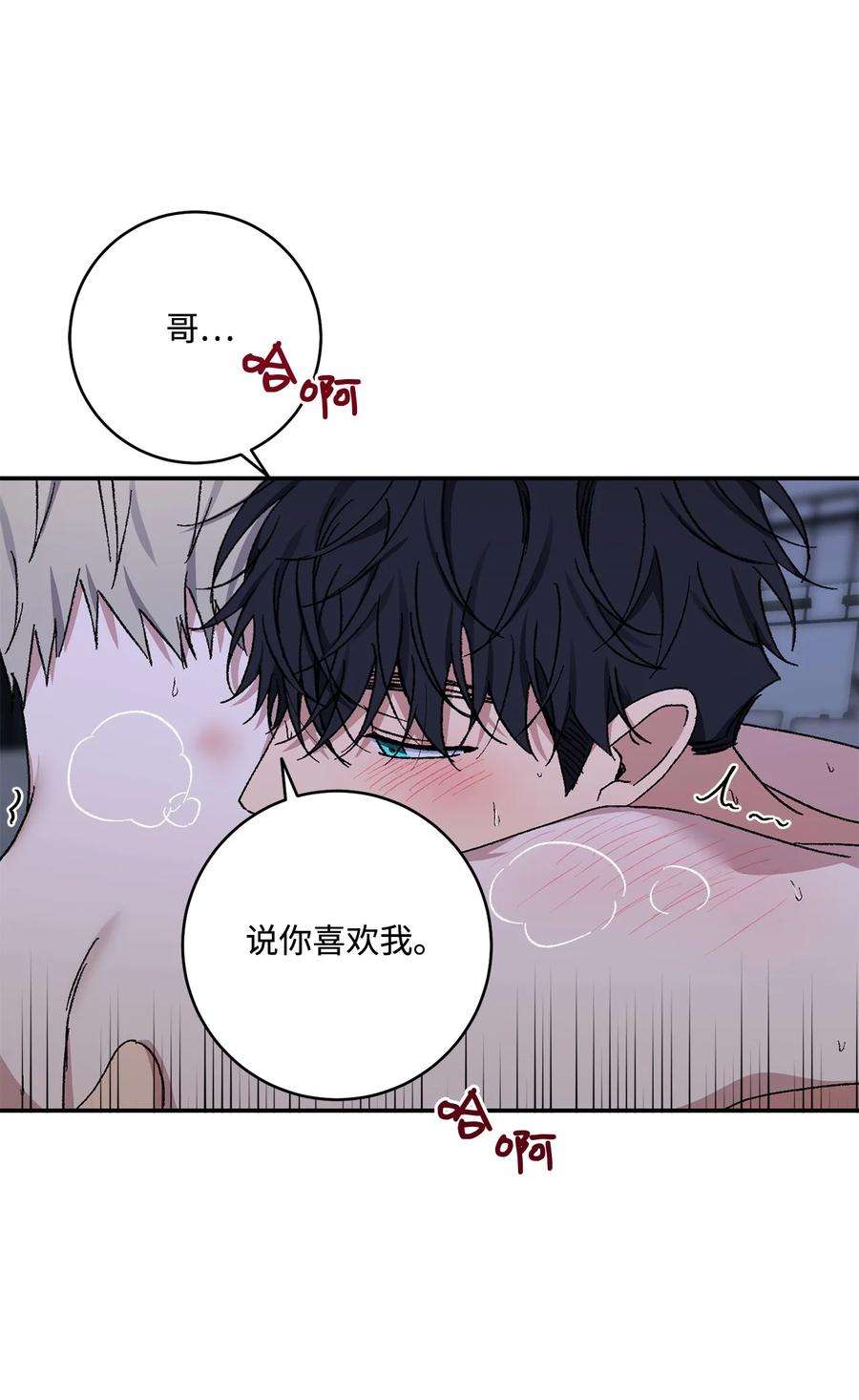爱情魔咒51 是我的