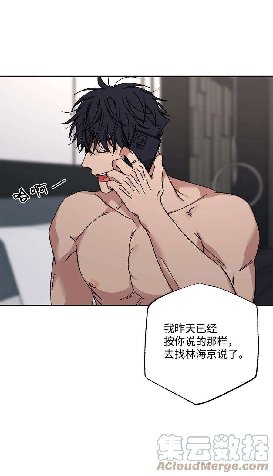 爱情魔咒51 是我的
