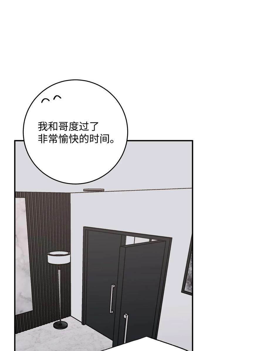 爱情魔咒51 是我的