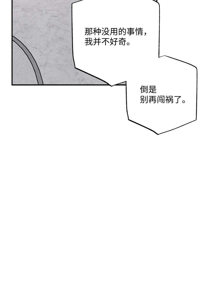 爱情魔咒51 是我的