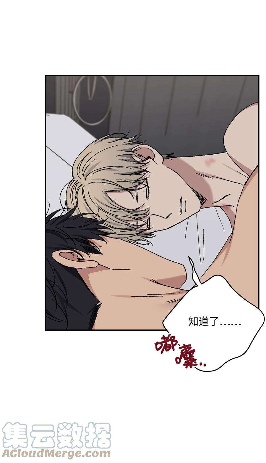 爱情魔咒51 是我的