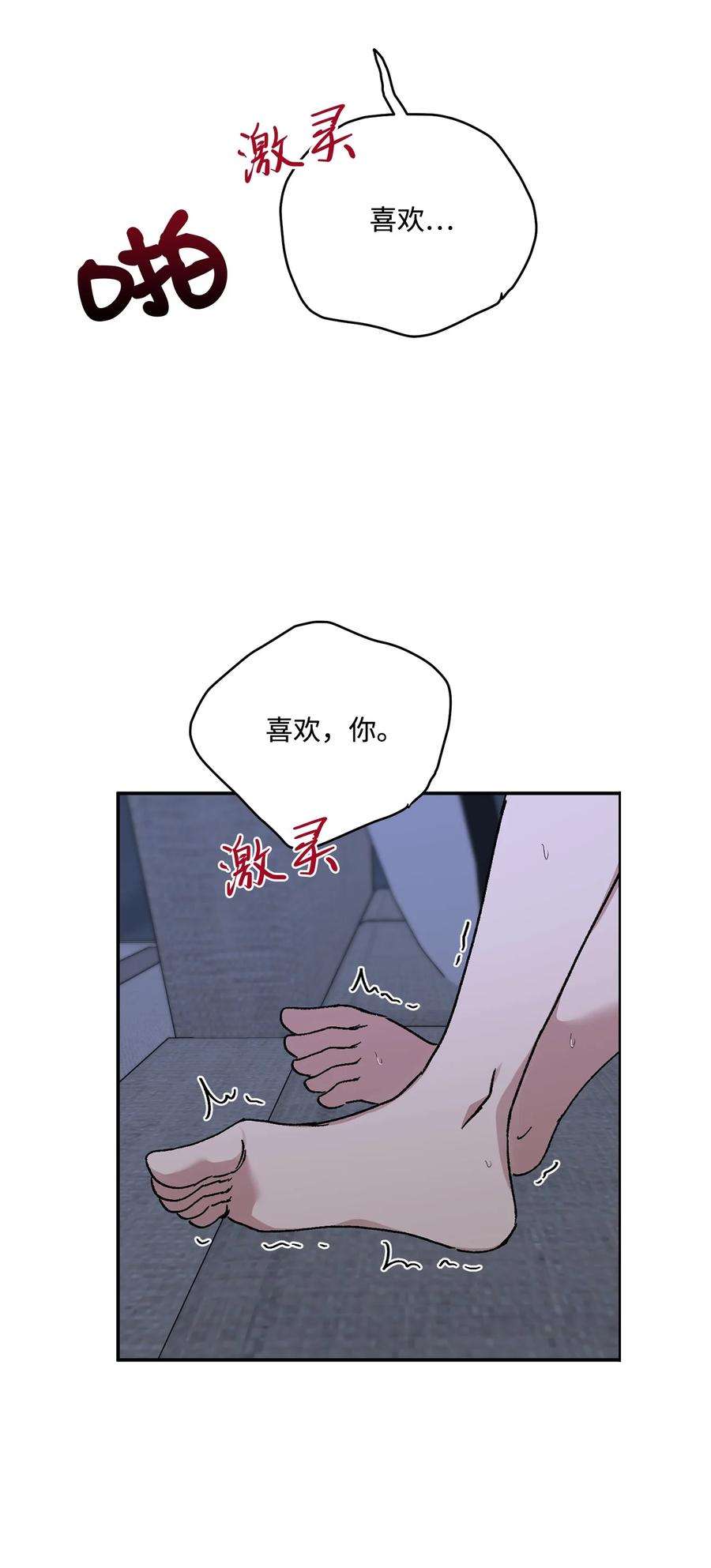 爱情魔咒51 是我的