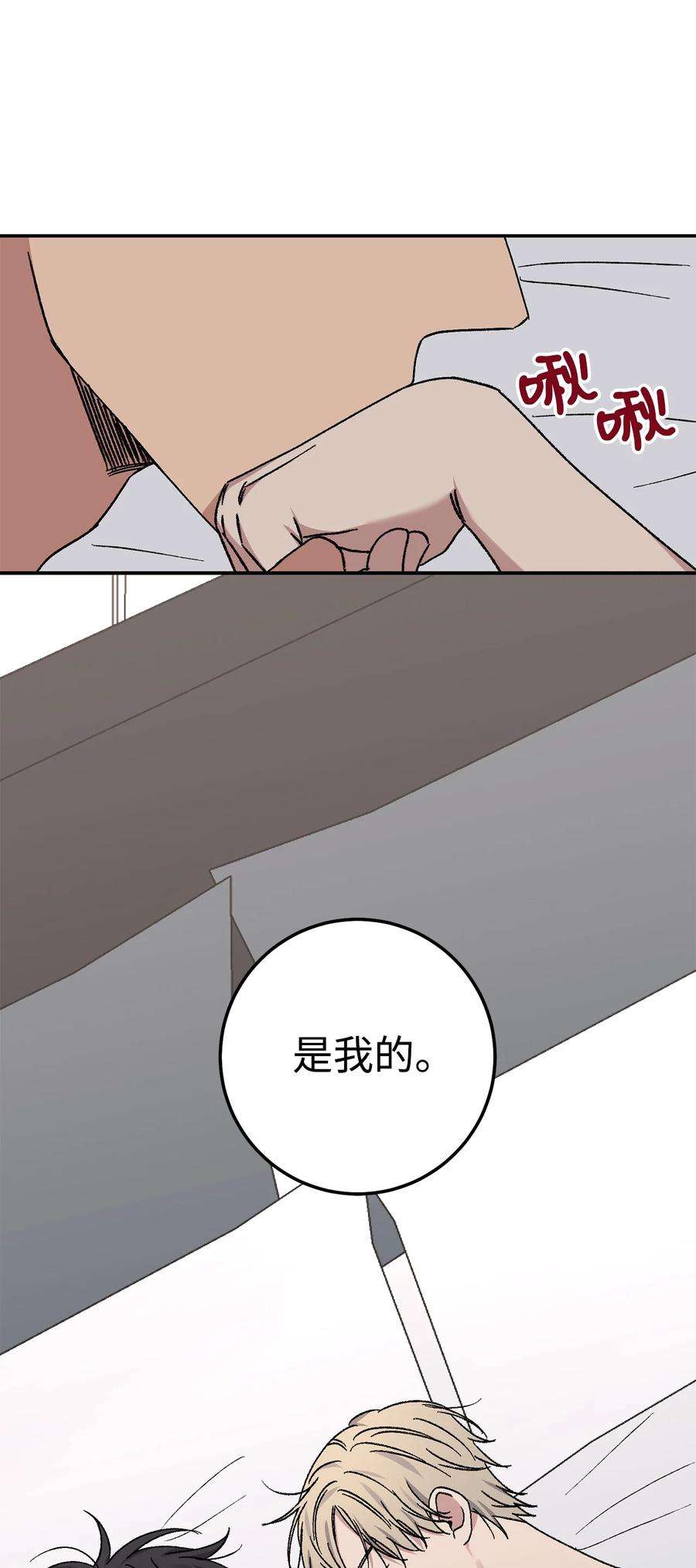 爱情魔咒51 是我的