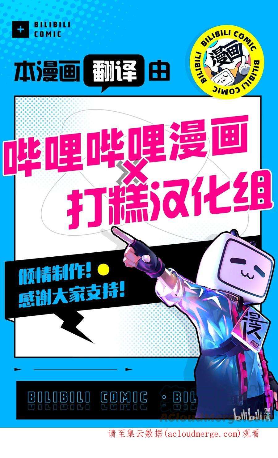 爱情魔咒51 是我的