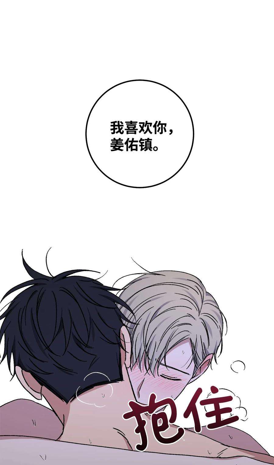 爱情魔咒51 是我的