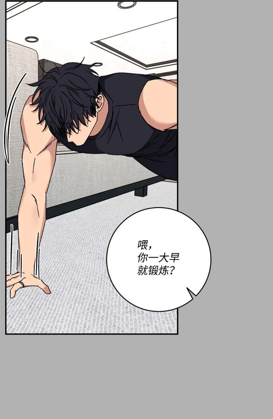 爱情魔咒52 周末和我约会吧