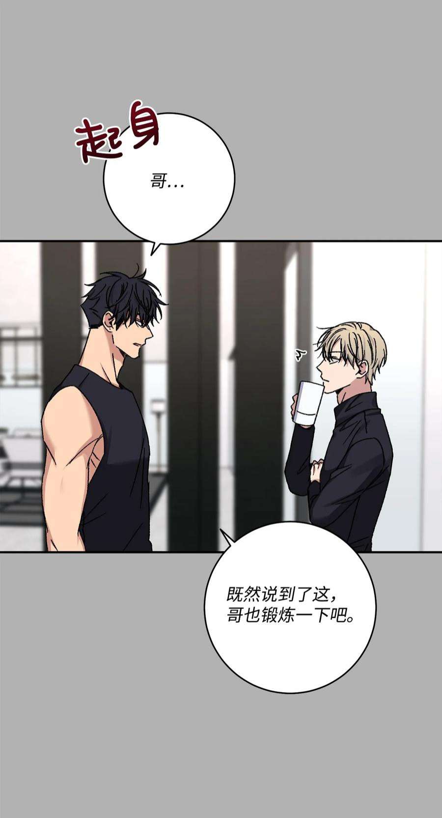 爱情魔咒52 周末和我约会吧