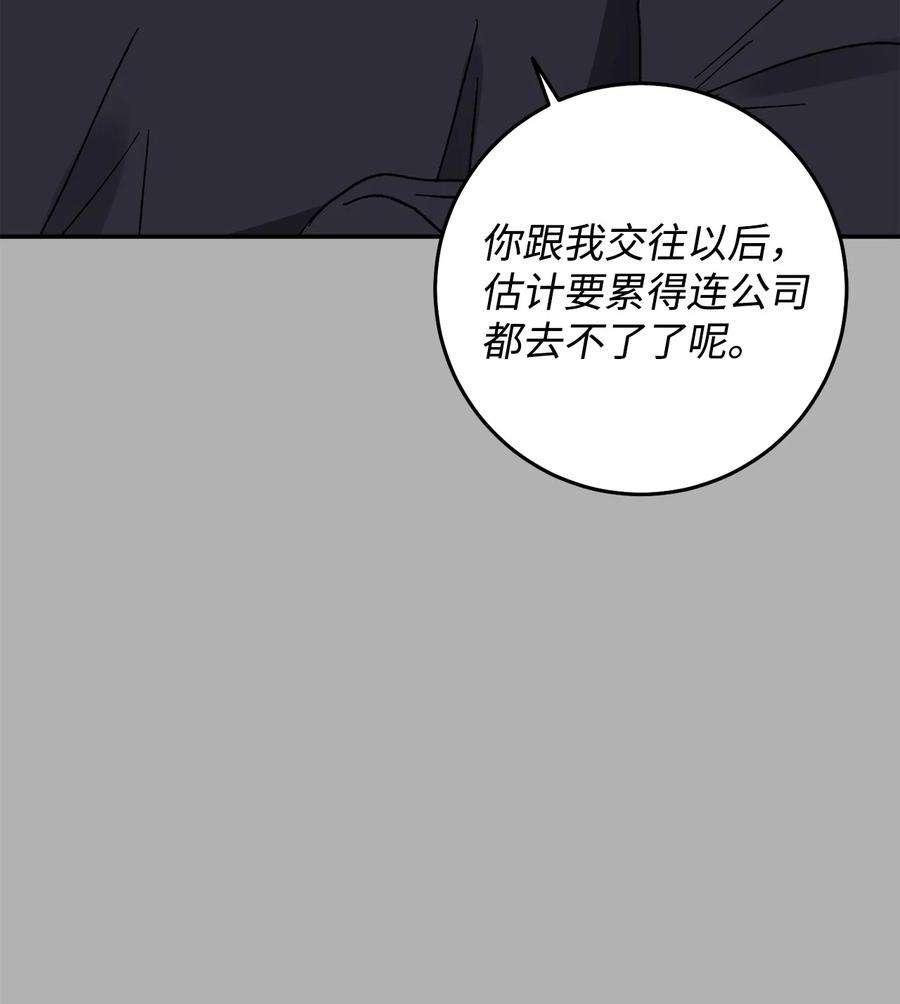 爱情魔咒52 周末和我约会吧