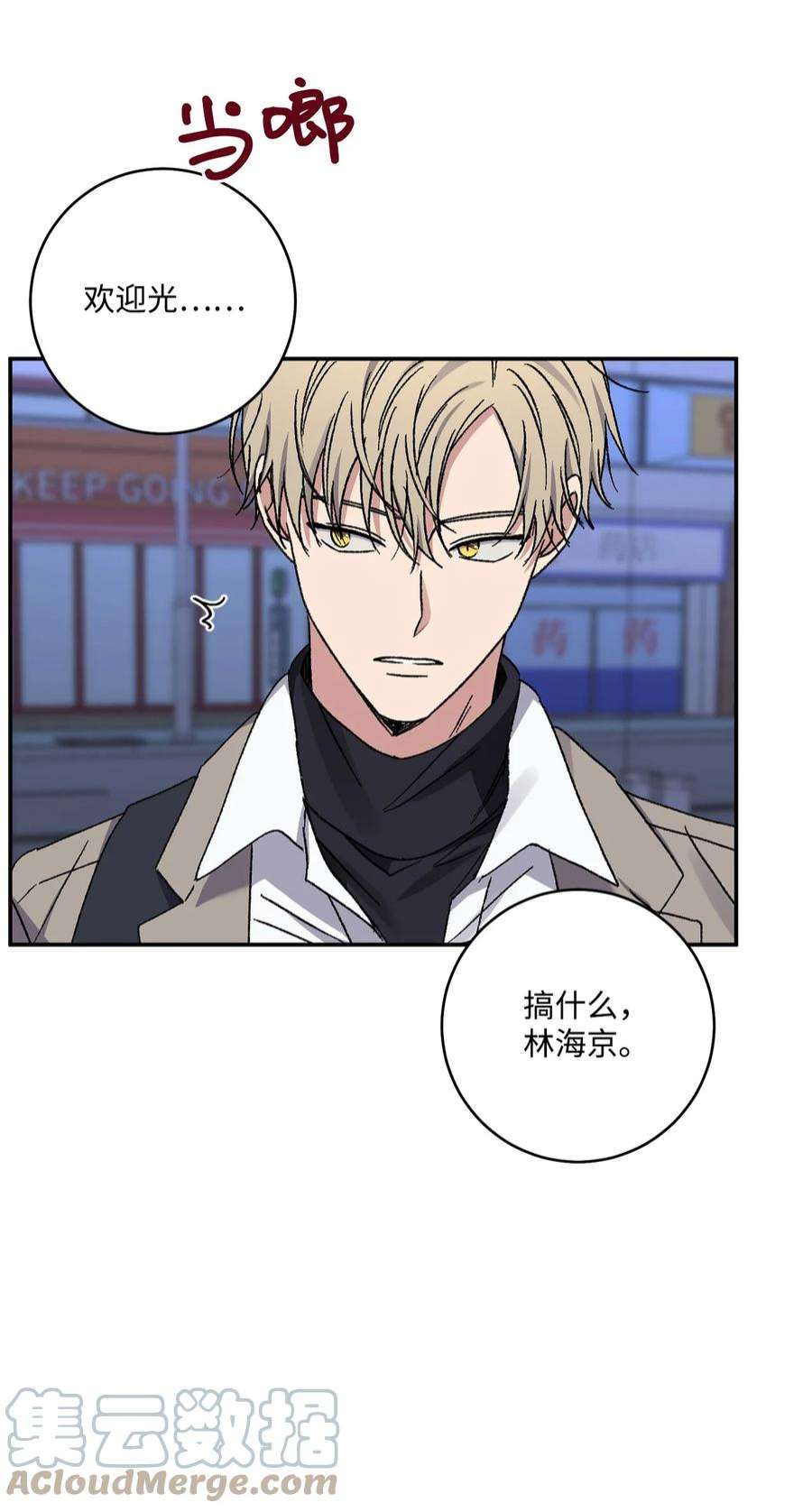 爱情魔咒52 周末和我约会吧