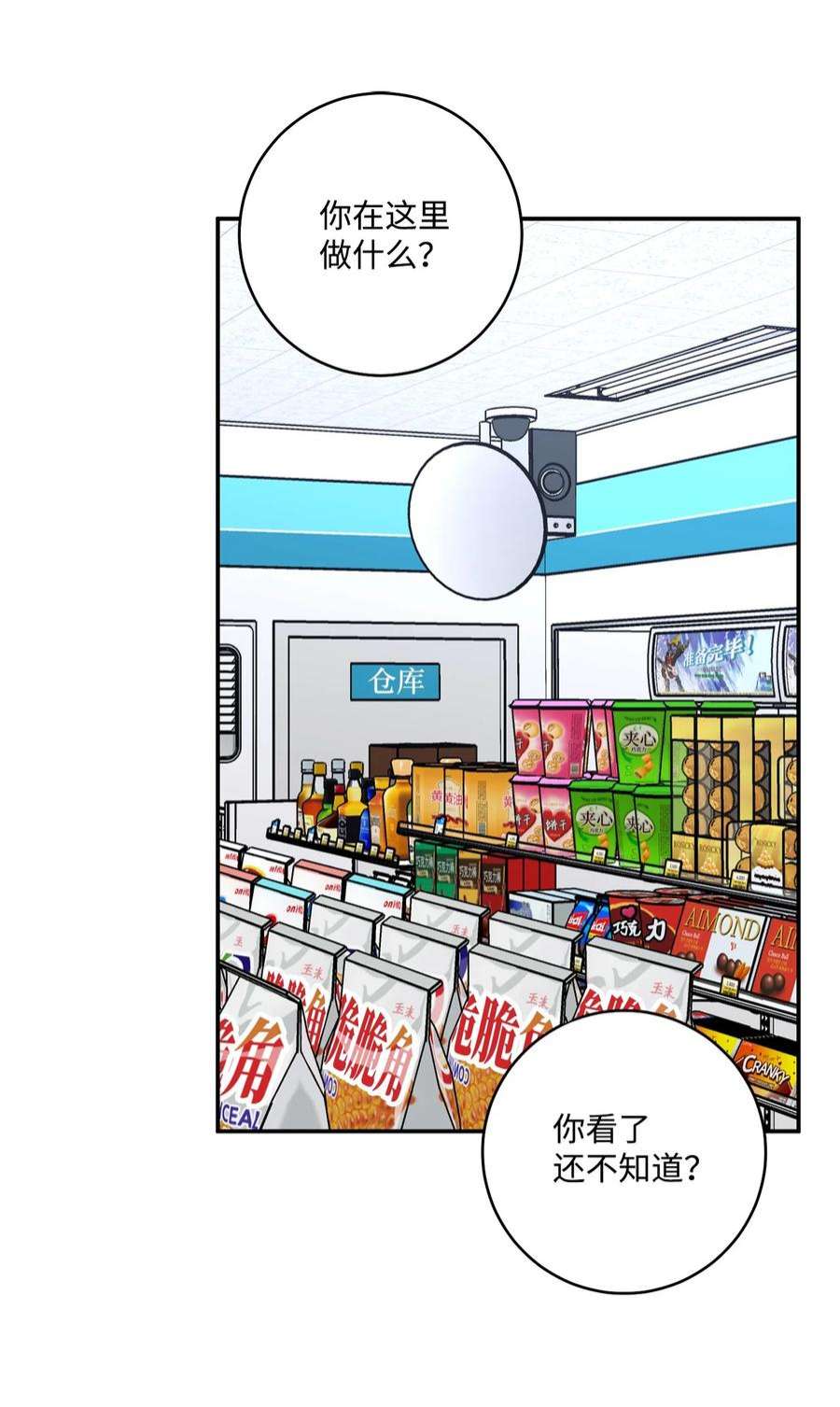 爱情魔咒52 周末和我约会吧