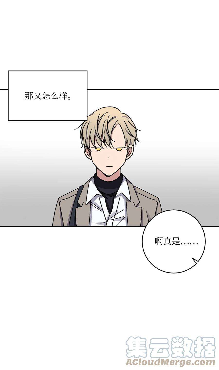 爱情魔咒52 周末和我约会吧