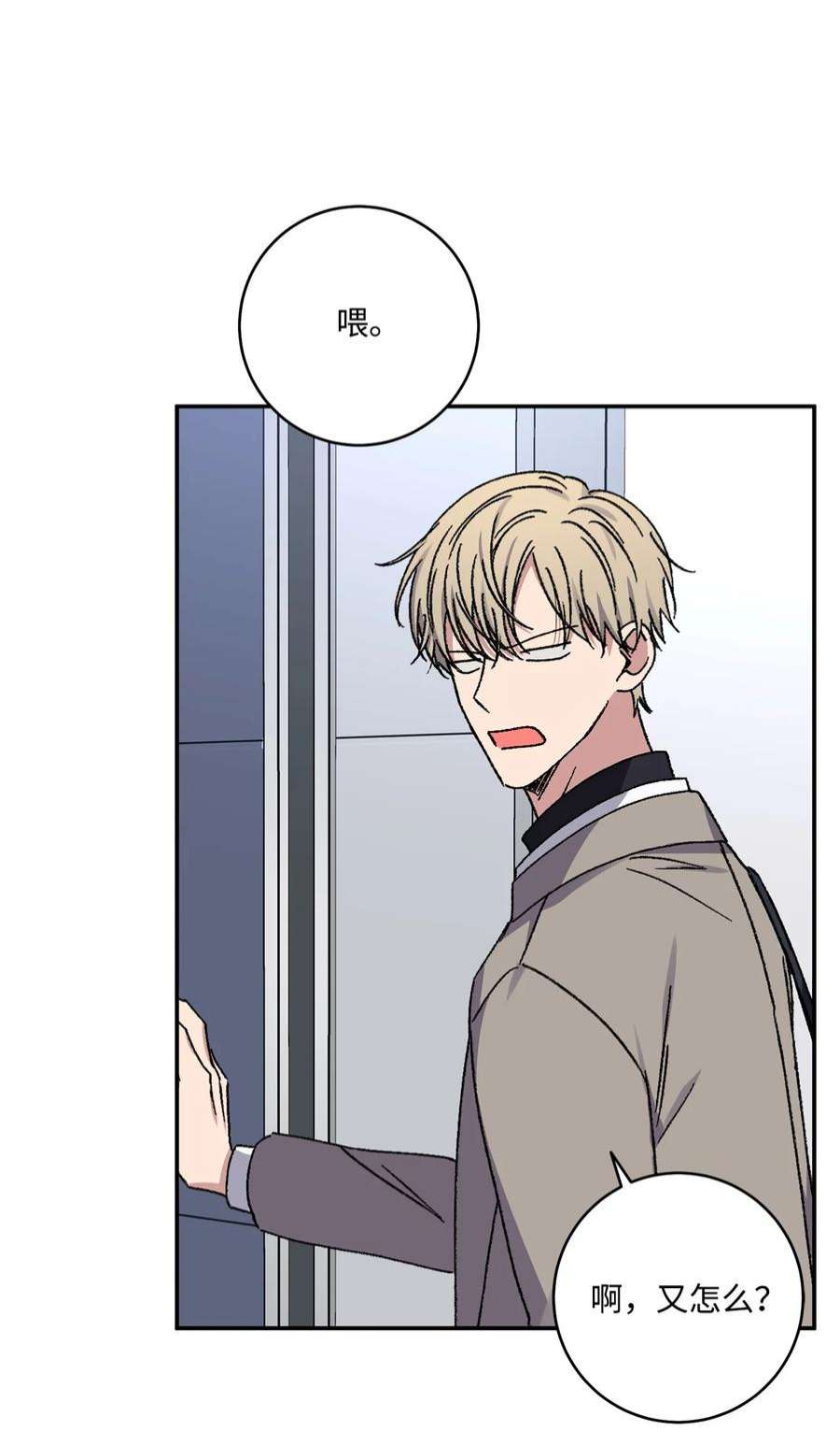 爱情魔咒52 周末和我约会吧