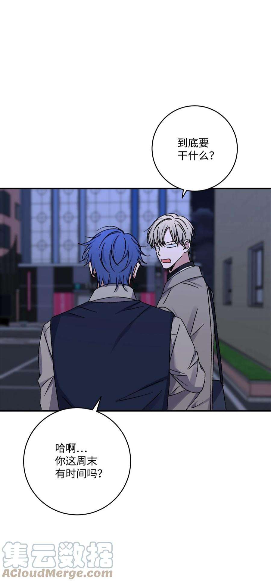 爱情魔咒52 周末和我约会吧