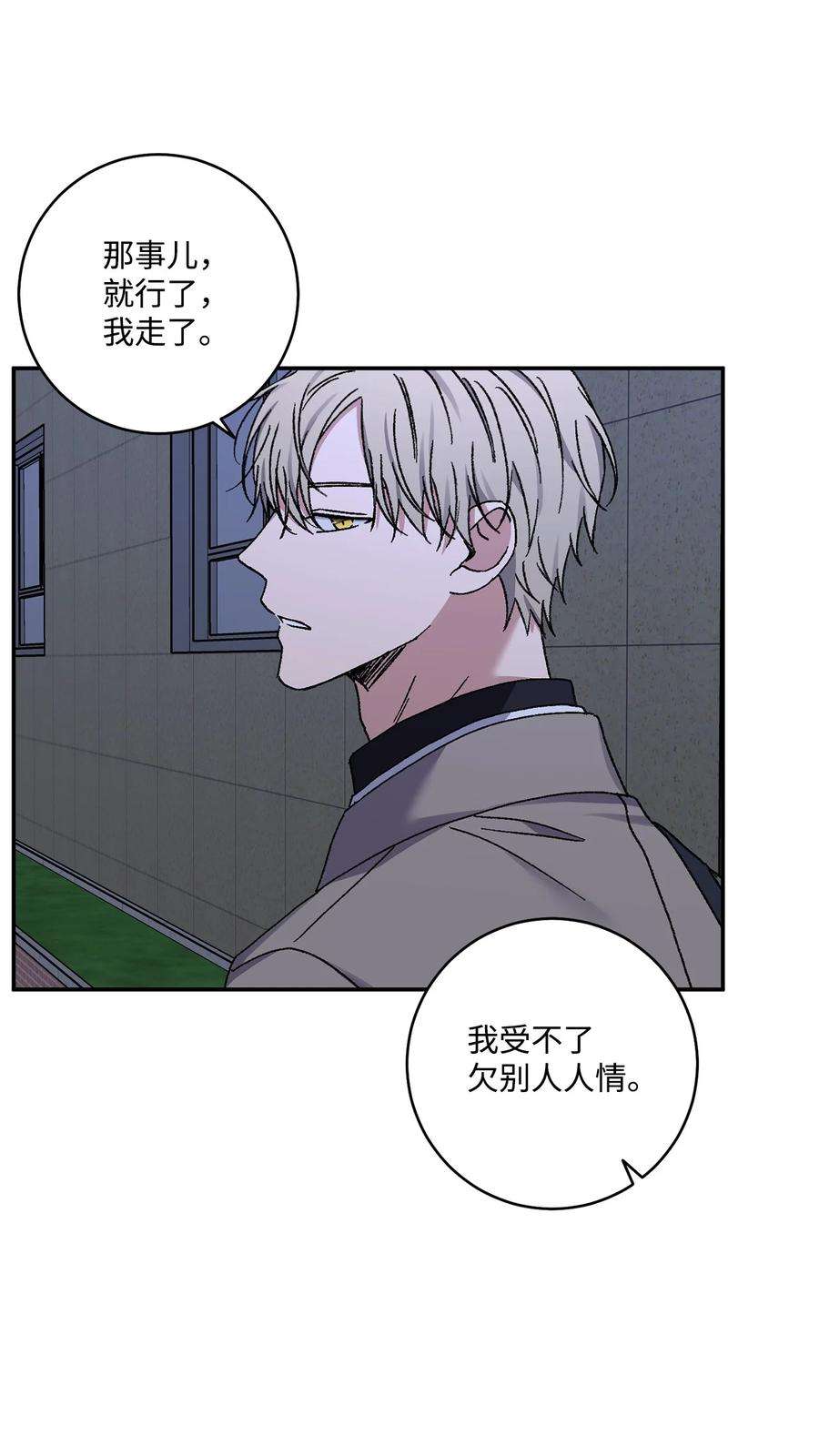 爱情魔咒52 周末和我约会吧