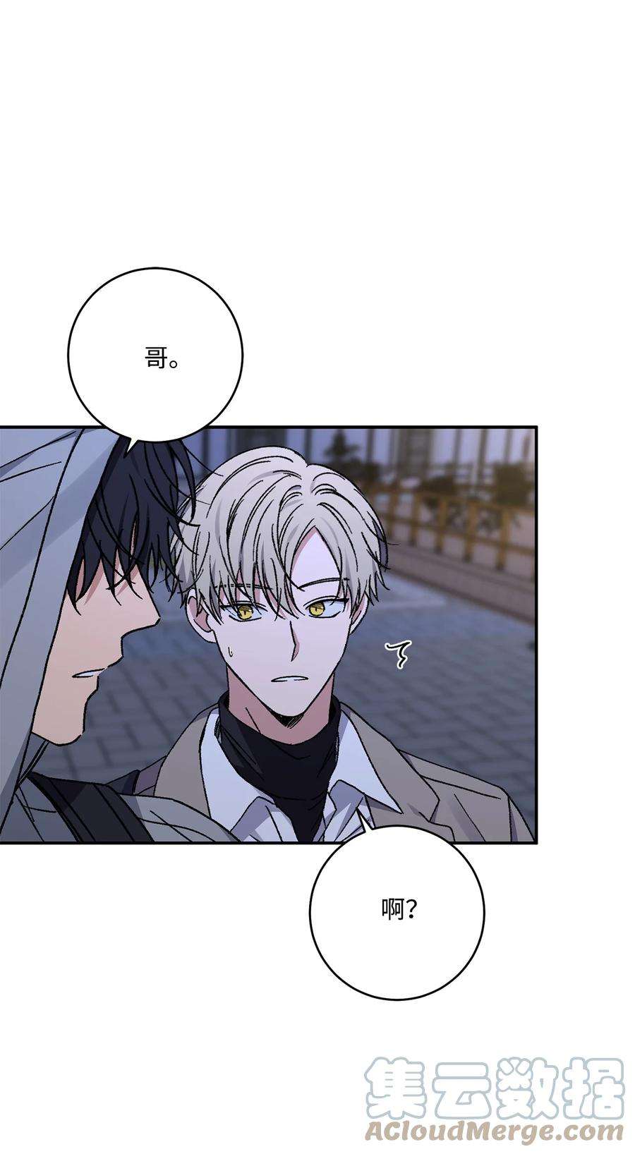 爱情魔咒52 周末和我约会吧
