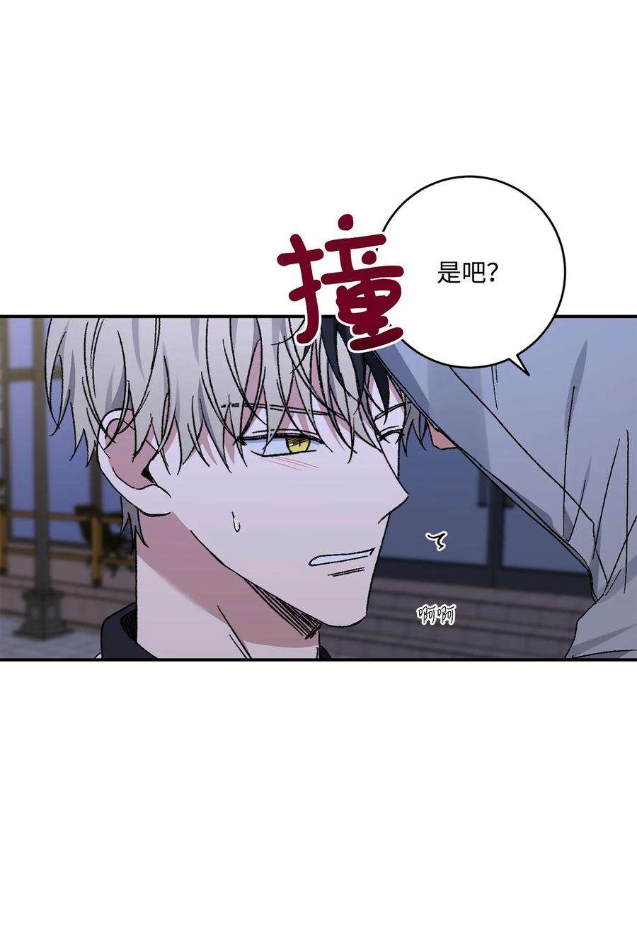 爱情魔咒52 周末和我约会吧