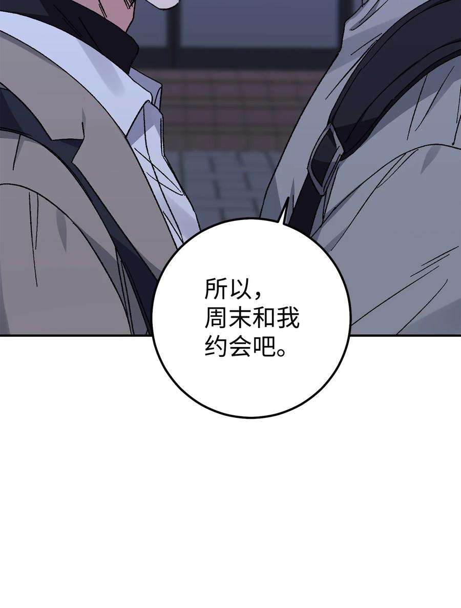 爱情魔咒52 周末和我约会吧