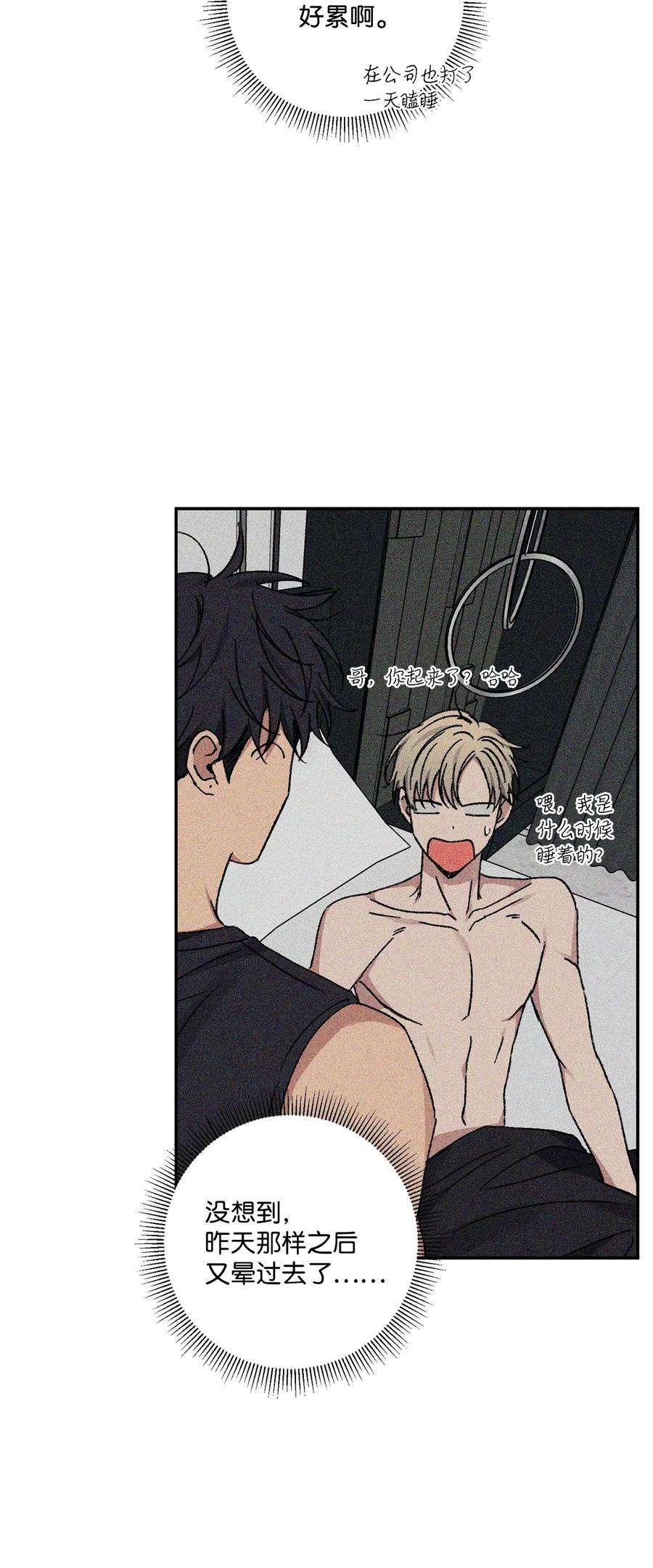 爱情魔咒52 周末和我约会吧