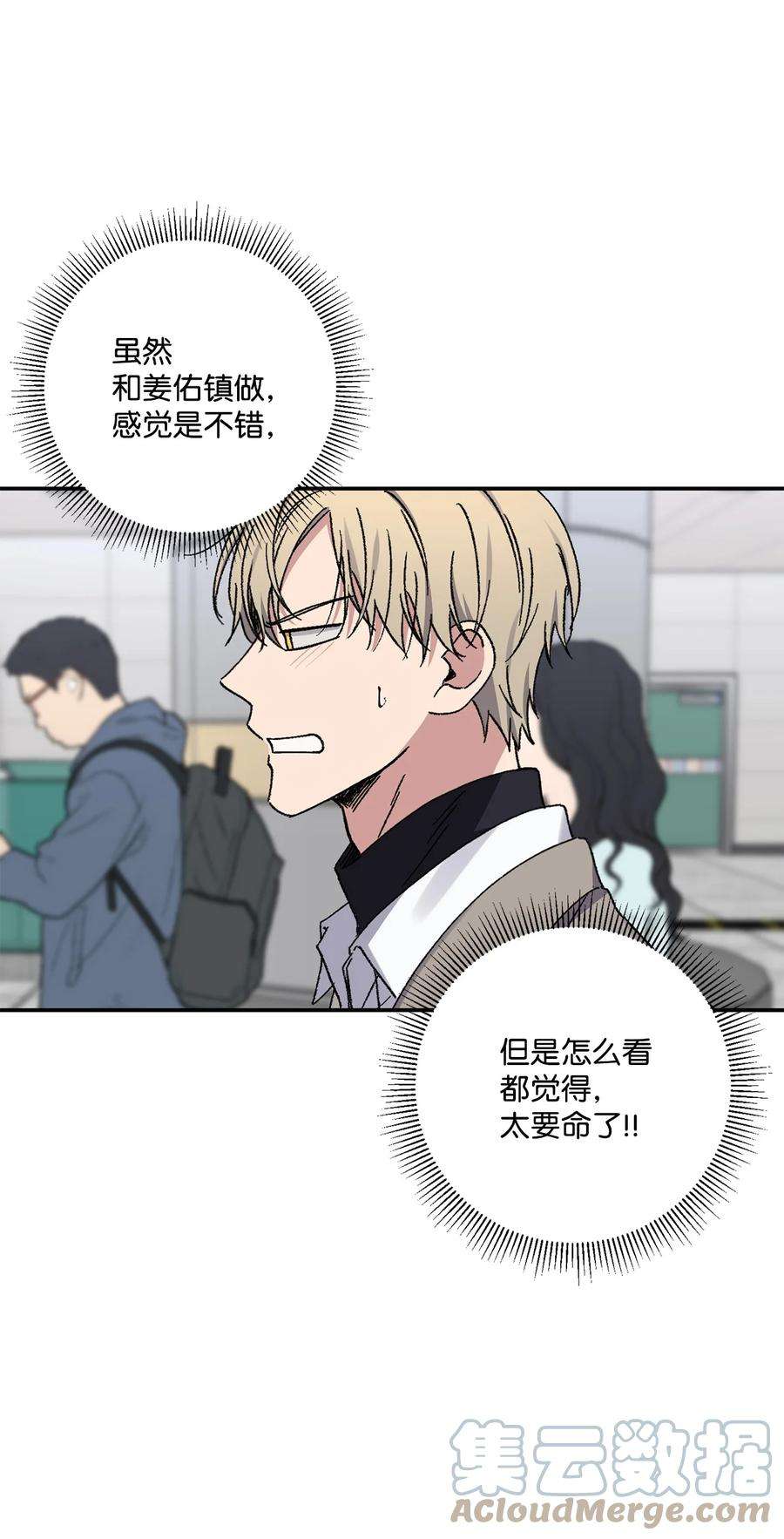 爱情魔咒52 周末和我约会吧