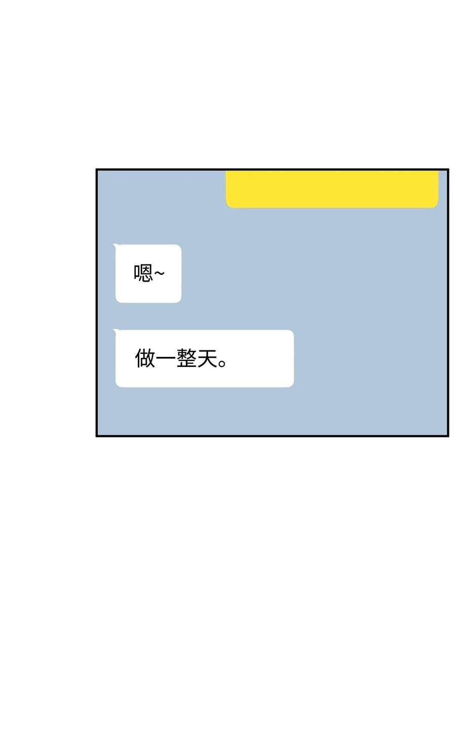 爱情魔咒53 第一次约会