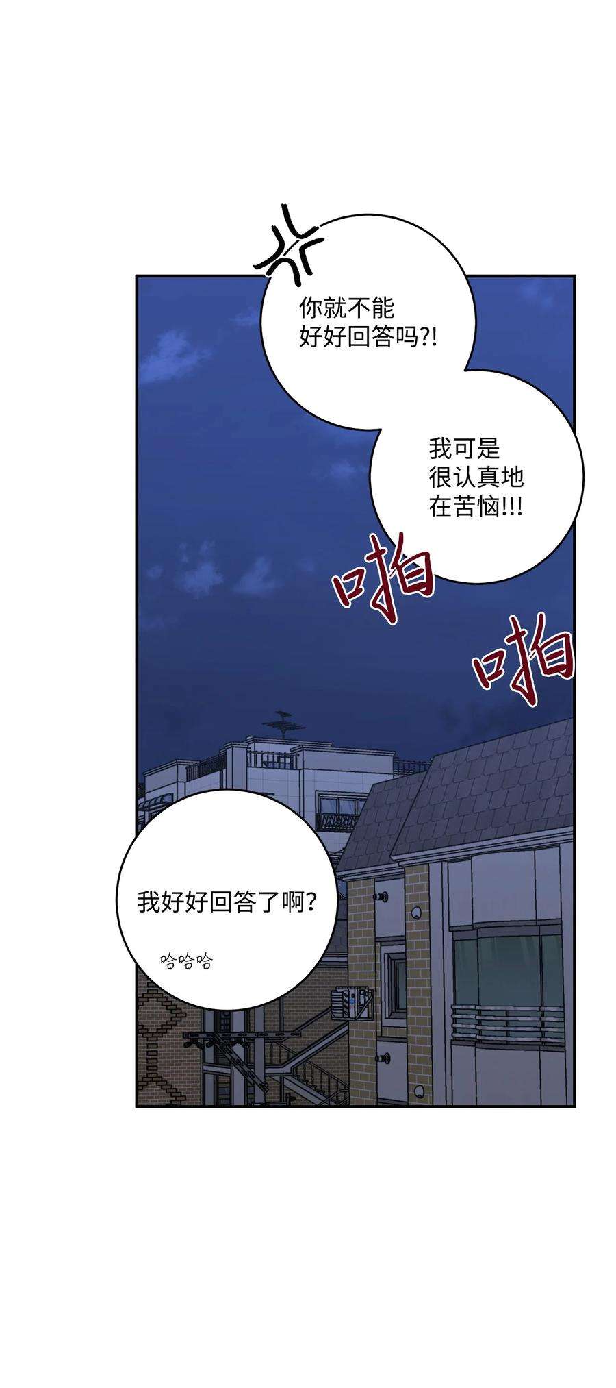 爱情魔咒53 第一次约会