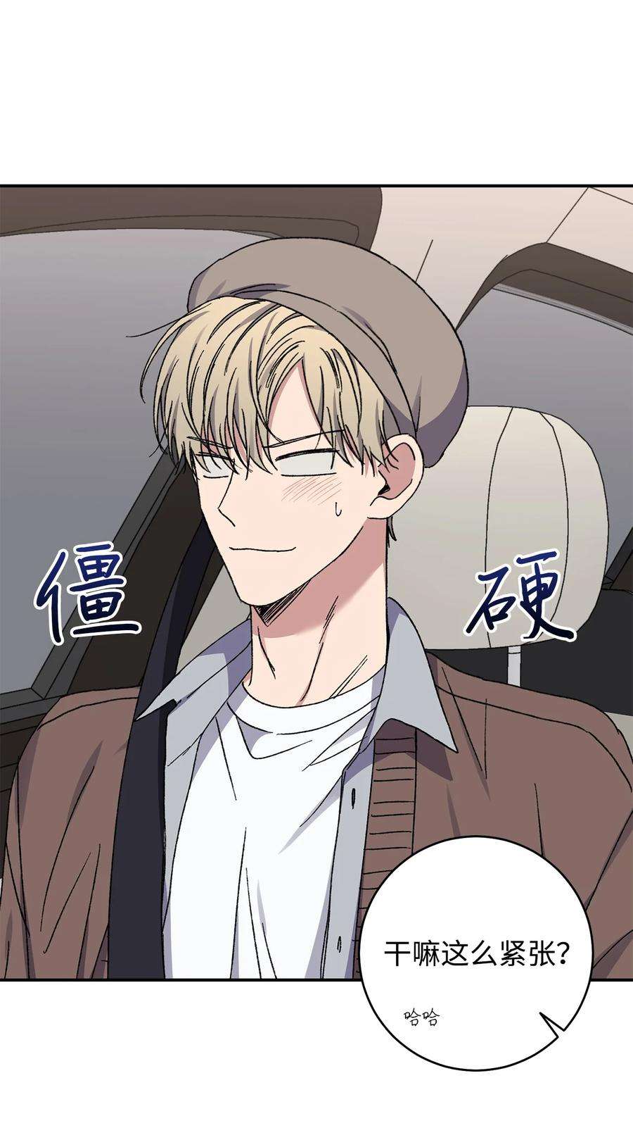 爱情魔咒53 第一次约会