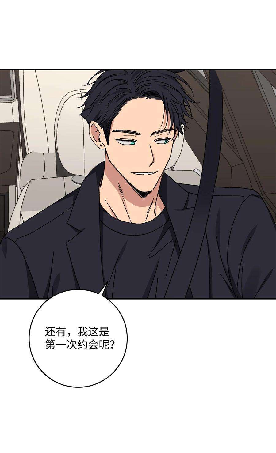 爱情魔咒53 第一次约会