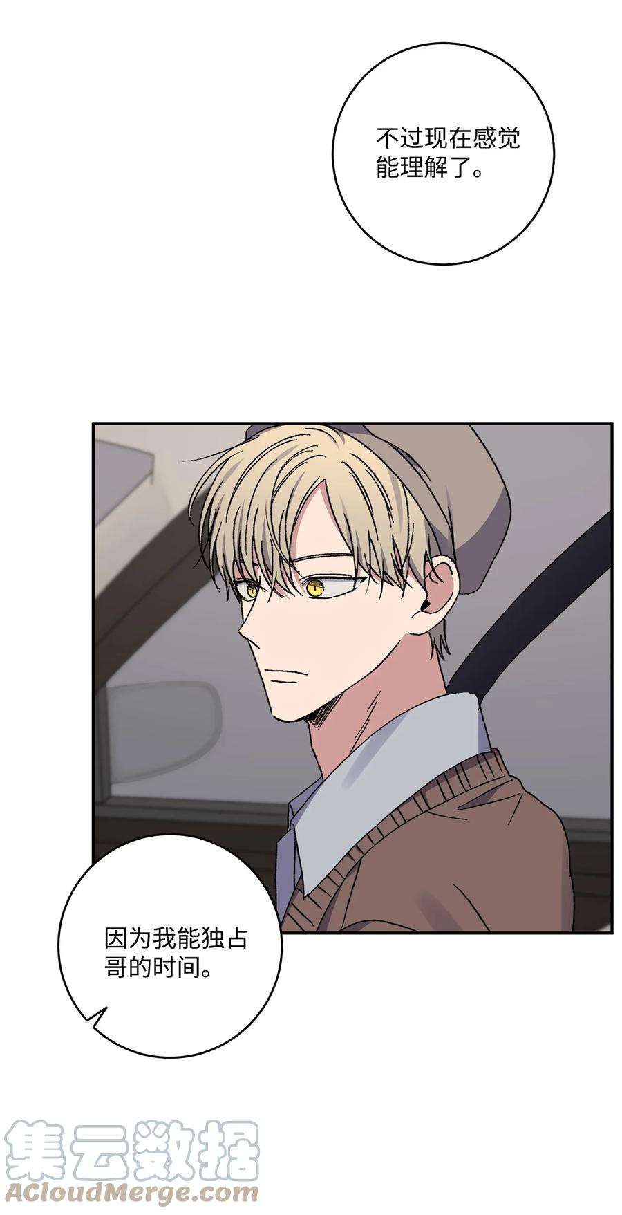 爱情魔咒53 第一次约会