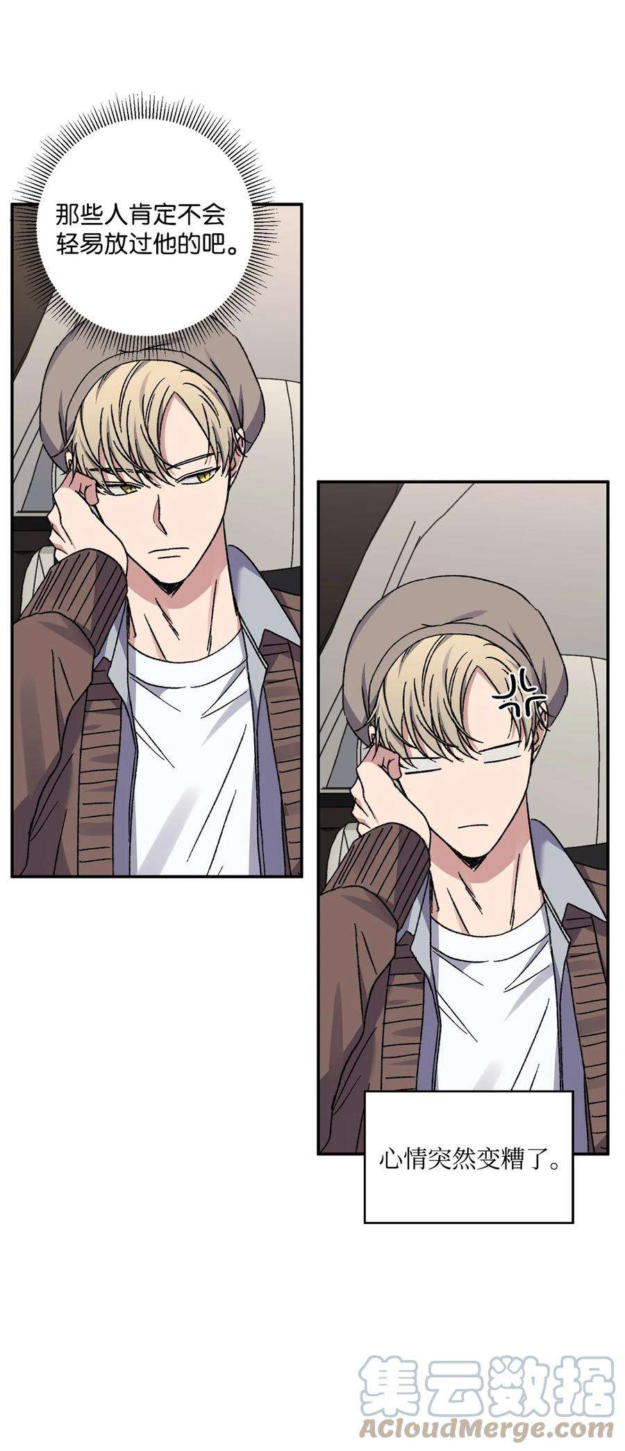 爱情魔咒53 第一次约会