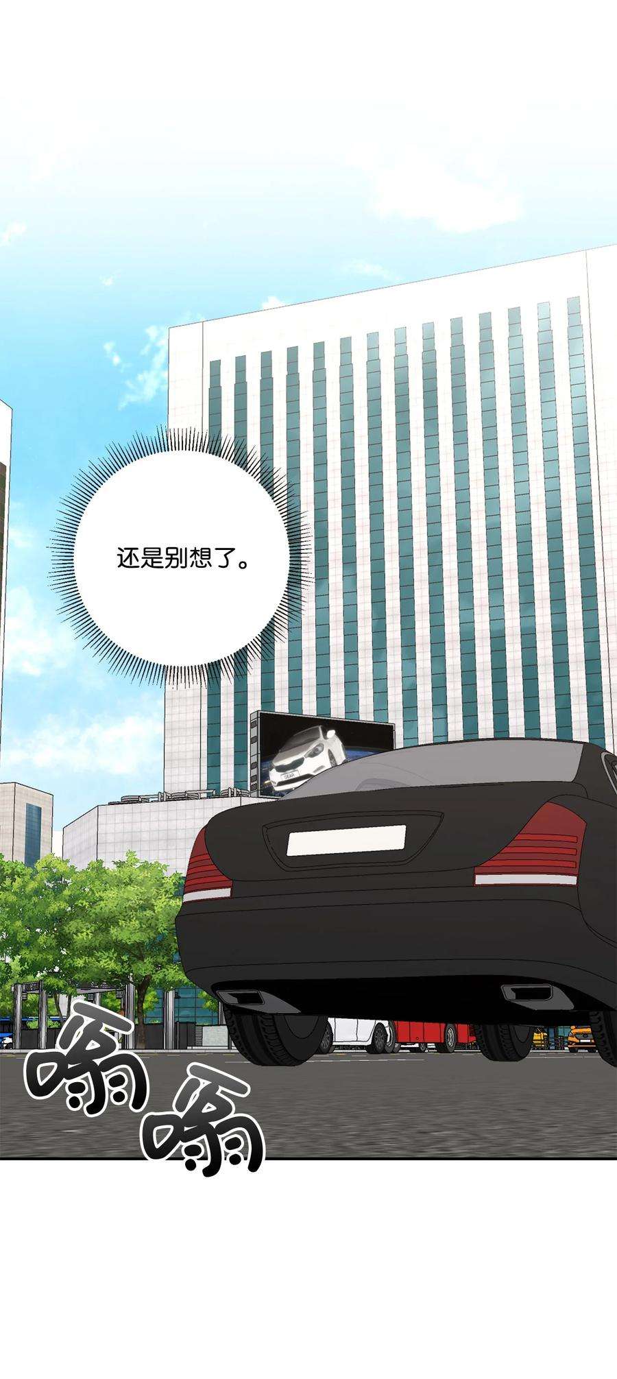 爱情魔咒53 第一次约会