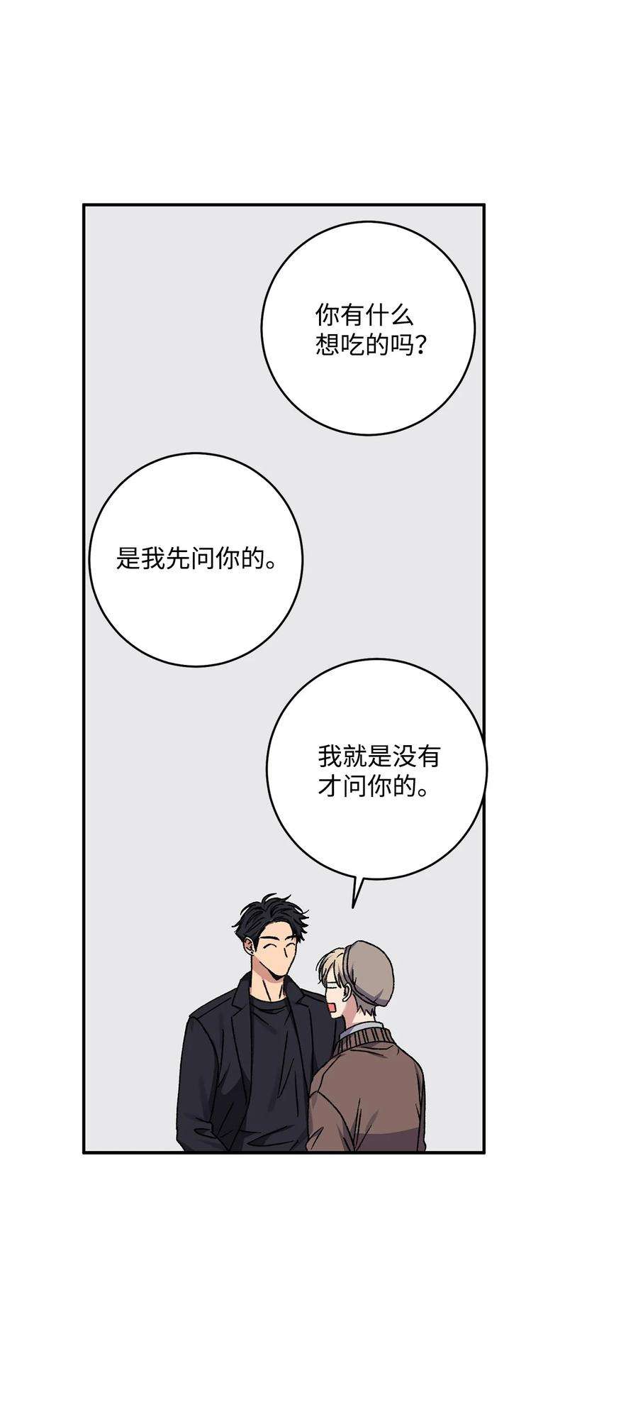 爱情魔咒53 第一次约会