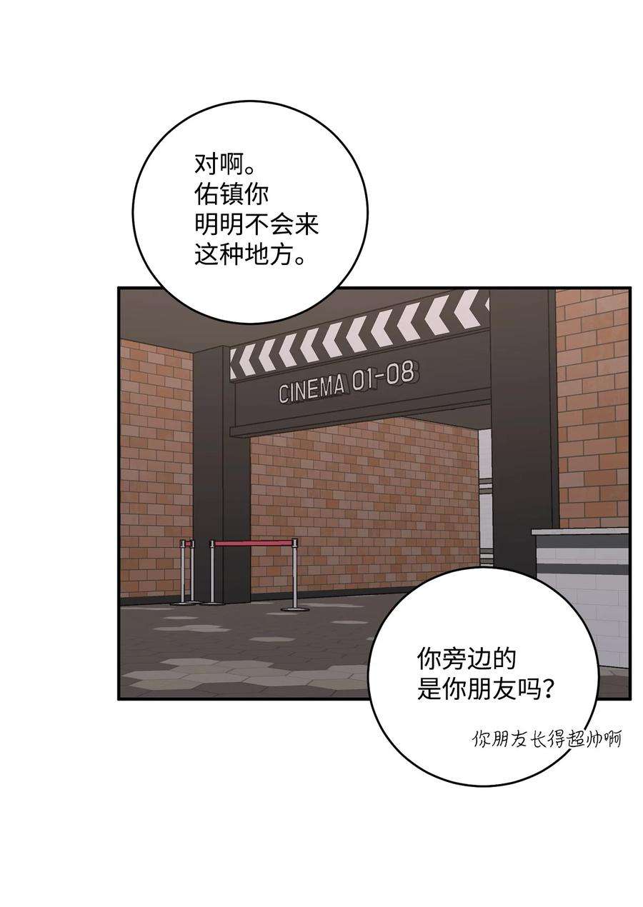 爱情魔咒53 第一次约会