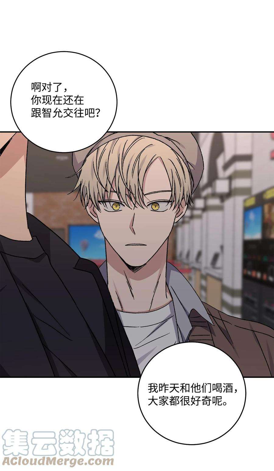 爱情魔咒53 第一次约会
