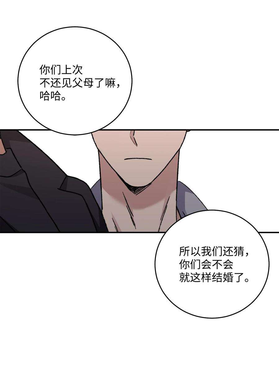 爱情魔咒53 第一次约会