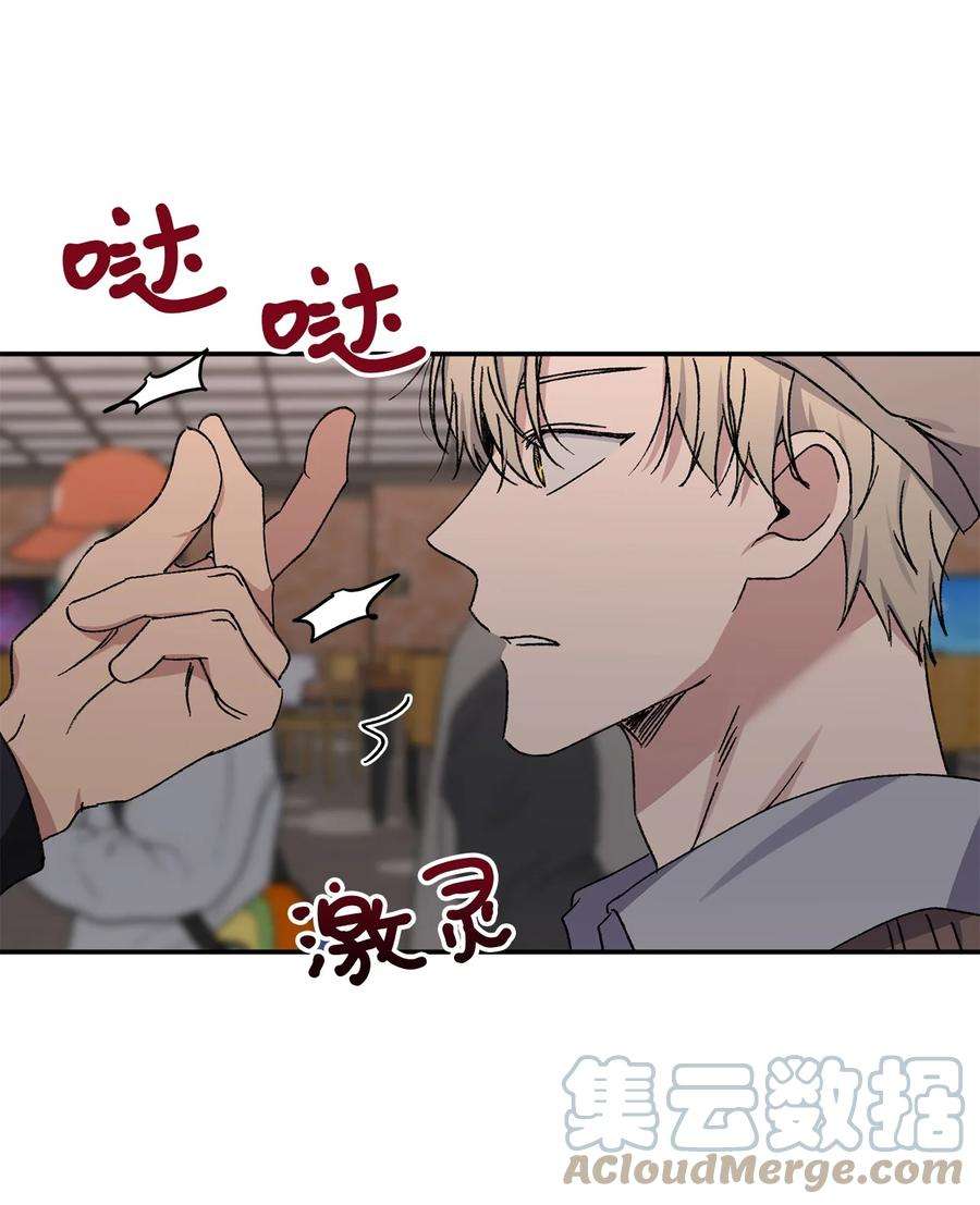 爱情魔咒53 第一次约会