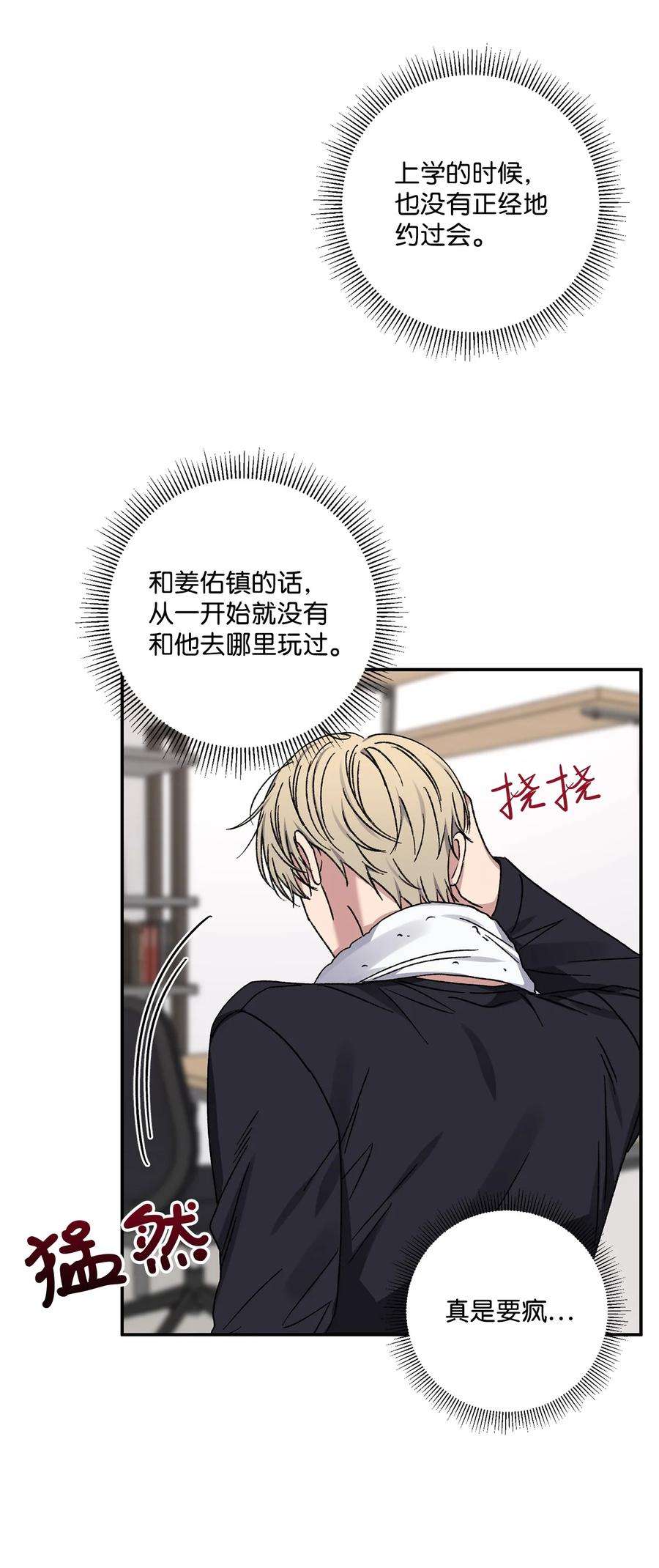 爱情魔咒53 第一次约会